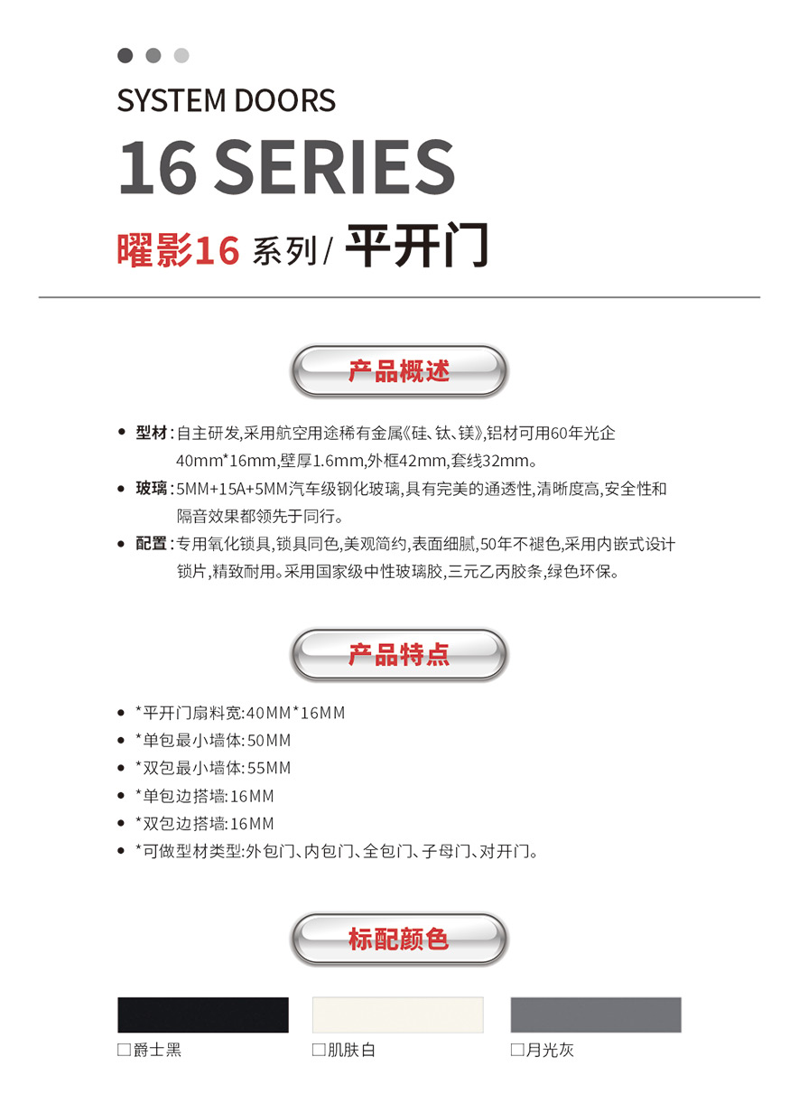 佛山鋁合金門窗十大品牌