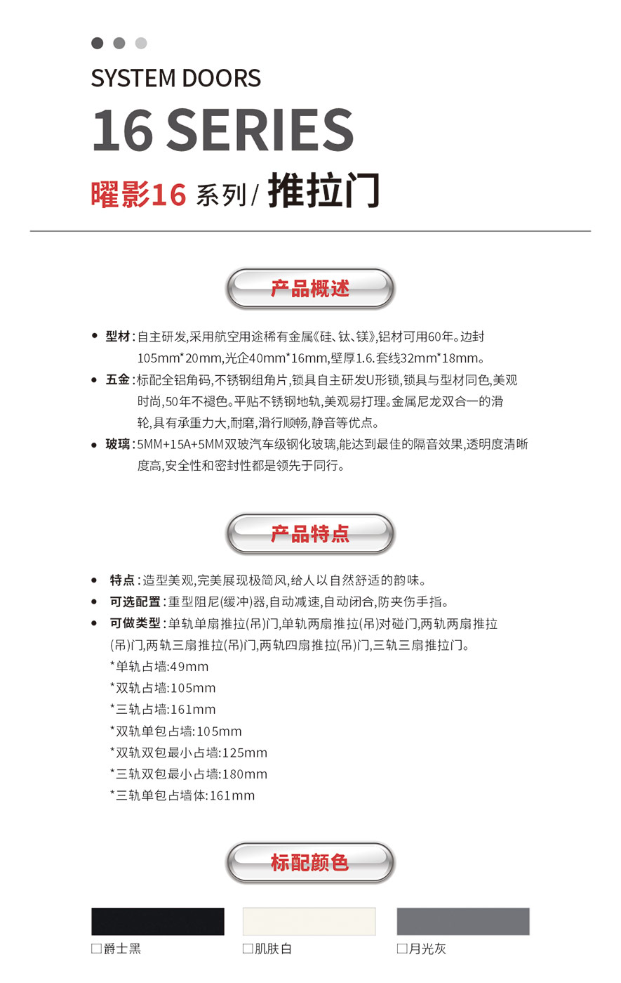 金太陽鋁合金陽臺門