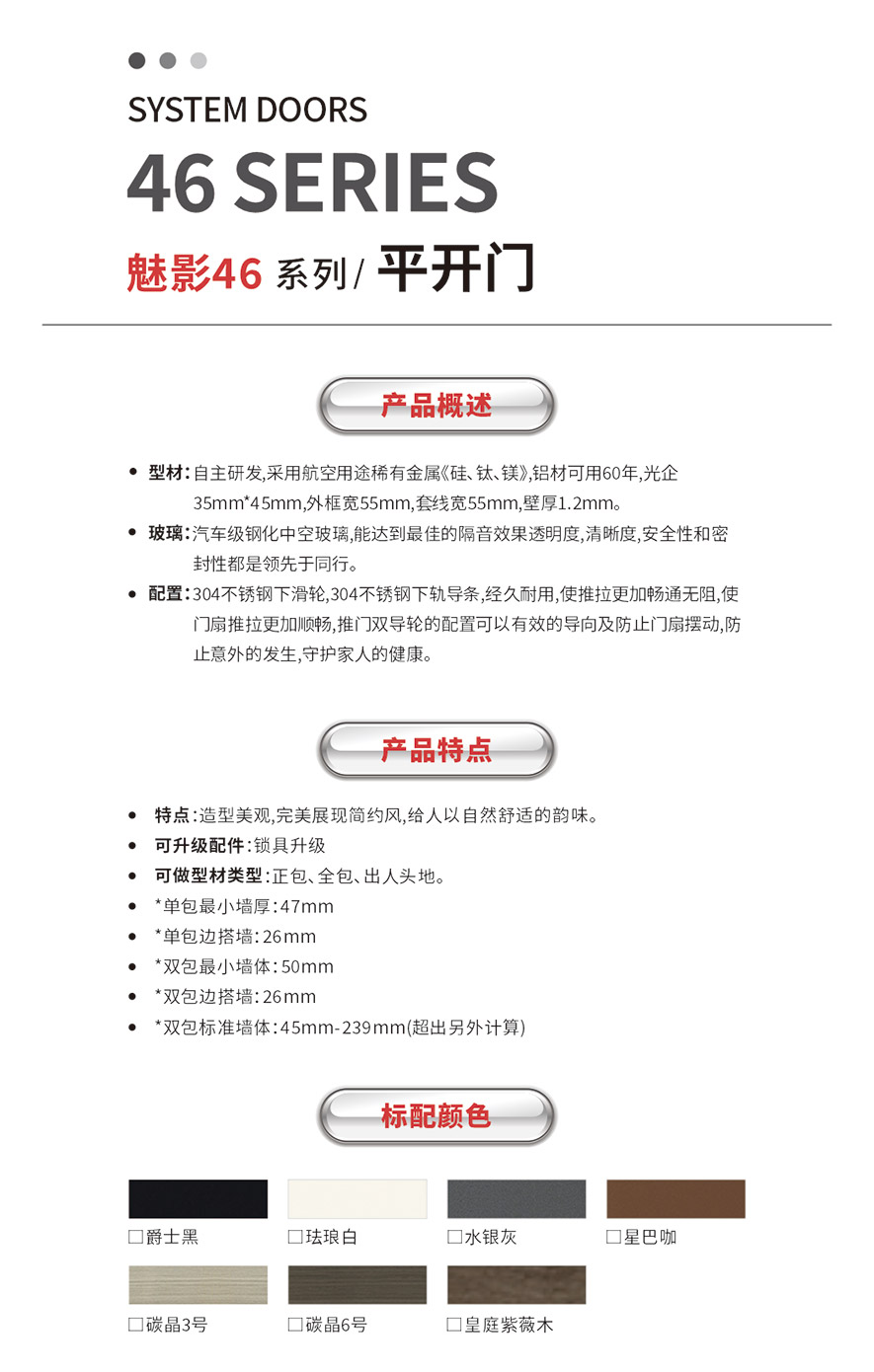 金太陽(yáng)智慧門(mén)窗鋁合金平開(kāi)門(mén)