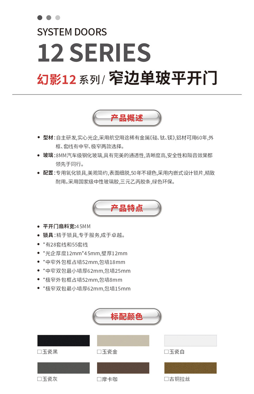 金太陽智慧門窗官網(wǎng)_門窗十大品牌_鋁合金門窗品牌加盟代理